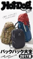 Hot-Dog PRESS（ホットドッグプレス） 130号 表紙