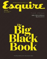 Esquire JAPAN FALL／ (発売日2017年10月24日) 表紙