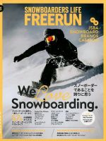 Freerun（フリーラン） 10月号 表紙
