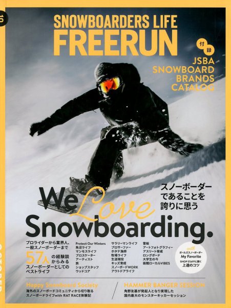 Freerun（フリーラン） 10月号 (発売日2017年09月27日) 表紙