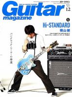 Guitar Magazine（ギターマガジン）のバックナンバー (7ページ目