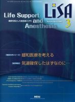 LiSA（リサ） 2007年3月号 表紙