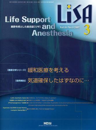 LiSA（リサ） 2007年3月号 (発売日2007年03月01日) 表紙