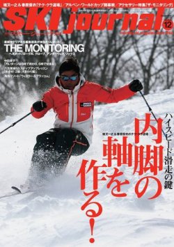 雑誌 定期購読の予約はfujisan 雑誌内検索 鈴木健児 がスキージャーナルの17年11月10日発売号で見つかりました