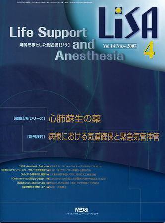 LiSA（リサ） 2007年4月号 (発売日2007年04月01日) 表紙