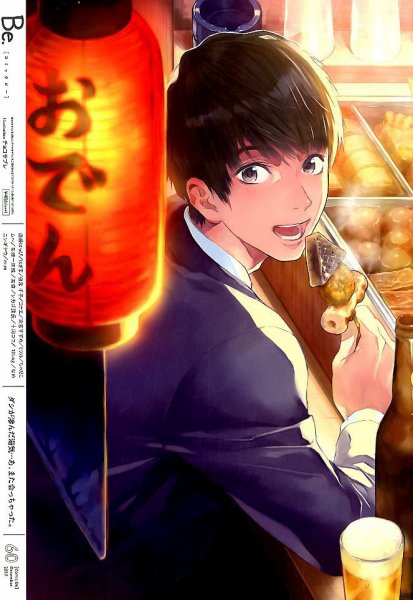 COMIC Be　（コミック　ビー） 2017年12月号 (発売日2017年11月13日) 表紙