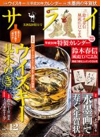 西郷隆盛にみるリーダーの魅力 カセットテープ集　希少 西郷隆盛にみるリーダーの魅力 カセットテープ集 希少