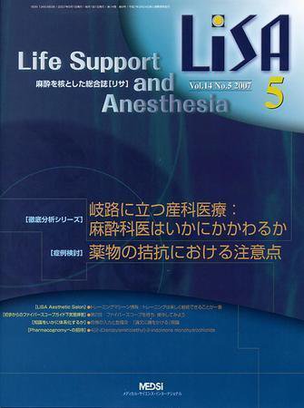 LiSA（リサ） 2007年5月号 (発売日2007年05月01日) 表紙