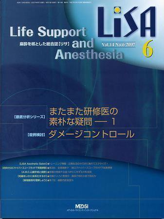 LiSA（リサ） 2007年6月号 (発売日2007年06月01日) 表紙