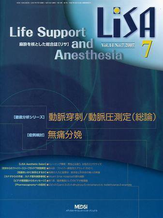 LiSA（リサ） 2007年7月号 (発売日2007年07月01日) 表紙