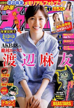 週刊少年チャンピオン 2017年11/30号 (発売日2017年11月16日) 表紙