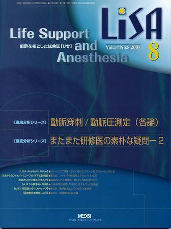 LiSA（リサ） 2007年8月号 (発売日2007年08月01日) 表紙