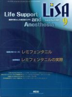 LiSA（リサ） 2007年9月号 表紙