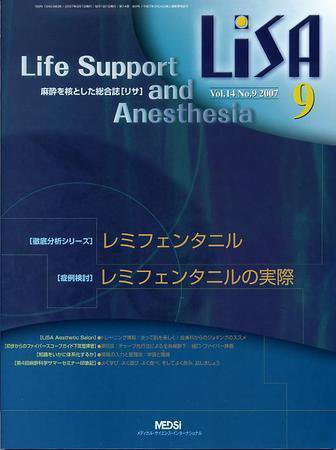 LiSA（リサ） 2007年9月号 (発売日2007年09月01日) 表紙