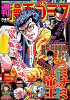 週刊漫画ゴラク 2017年11/24号 表紙