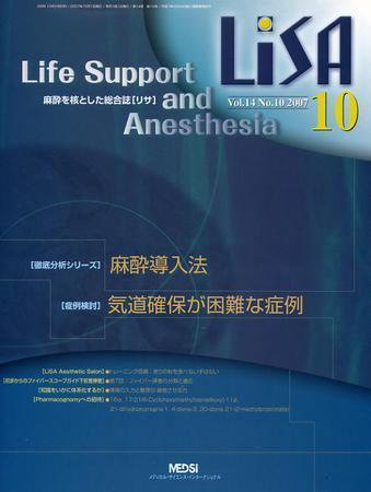 LiSA（リサ） 2007年10月号 (発売日2007年10月01日) 表紙