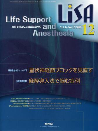 LiSA（リサ） 2007年12月号 (発売日2007年12月01日) 表紙