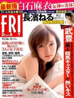 週刊 金曜日 2017年 11/17号 [雑誌] 1589469_n.jpg