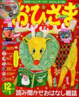 子供 絵本 雑誌 ストア