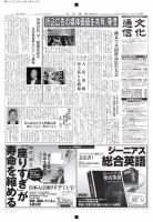 The Bunka News 2017年11月13日発売号 表紙