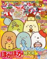 DAYS JAPAN 2017年1月〜12月号 HR #017 (発売日2012年12月10日) | 雑誌/定期購読の予約はFujisan