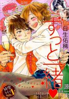 絶対恋愛SWEET（スウィート) 2017年12月号 (発売日2017年11月10日) 表紙