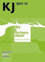 KJ（ケイジェイ） 2017年12月号 表紙