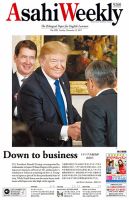 週刊英和新聞Asahi Weekly （朝日ウイークリー） 2017年11/12号 表紙