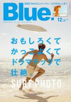 Blue.（ブルー） No.68 表紙