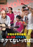 Bricolage（ブリコラージュ） 2017.冬号 (発売日2017年11月15日) 表紙