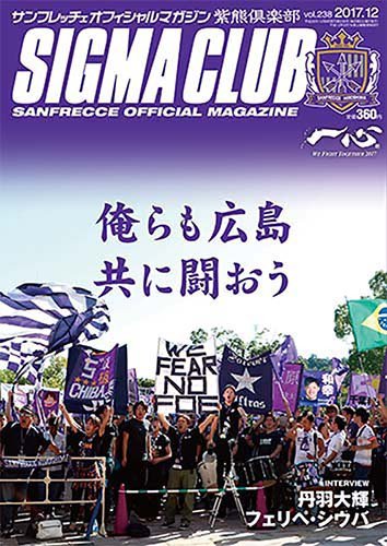 紫熊倶楽部 2017.12月号 (発売日2017年11月11日) 表紙