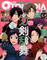 オトメディア のバックナンバー 2ページ目 15件表示 雑誌 電子書籍 定期購読の予約はfujisan