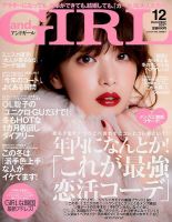 and GIRL(アンドガール) 2017年 04 月号 [雑誌] 1590128_n.jpg