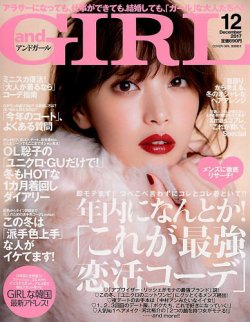 gu コレクション 雑誌 2017