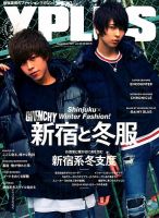 YPLUS（ワイプラス） 2017年12月号 表紙