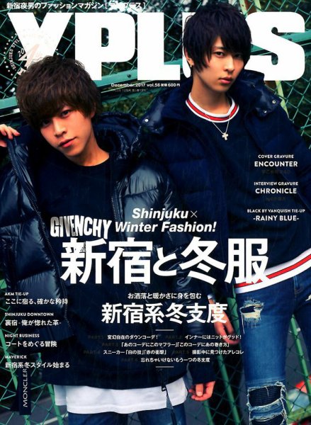 YPLUS（ワイプラス） 2017年12月号 (発売日2017年11月15日) 表紙