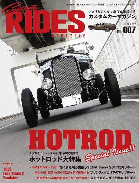 Custom RIDES MAGAZINE（カスタムライズマガジン） Vol.7 (発売日2017年11月24日) 表紙
