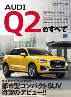 ハイパーレブ Vol.219 トヨタ86&amp;スバルBRZ No.9 表紙