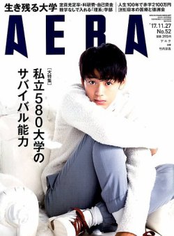 雑誌 定期購読の予約はfujisan 雑誌内検索 木村拓哉 がaera アエラ の17年11月日発売号で見つかりました