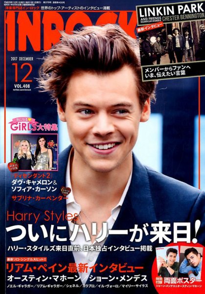 INROCK (インロック) 2017年12月号 (発売日2017年11月15日) 表紙