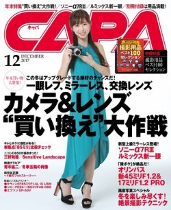 CAPA（キャパ） 2017年12月号 (発売日2017年11月20日) | 雑誌/電子書籍 