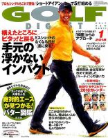 ゴルフダイジェスト 2018年1月号 表紙
