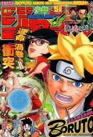 週刊少年ジャンプ 2017年12/4号 (発売日2017年11月20日) | 雑誌