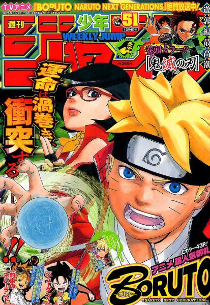 週刊少年ジャンプ 2017年12/4号 (発売日2017年11月20日) 表紙