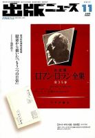 出版ニュース 2017年11/1号 (発売日2017年11月01日) 表紙