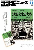 出版ニュース 2017年11/21号 (発売日2017年11月21日) 表紙