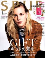 SPUR（シュプール） 2018年1月号 表紙