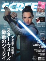 SCREEN（スクリーン） 1月号 表紙
