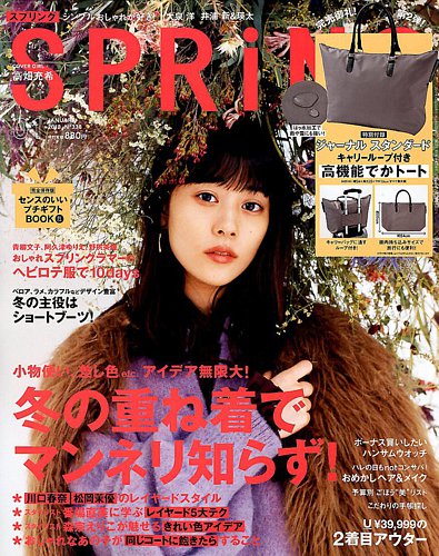 spuring 色 オファー 雑誌