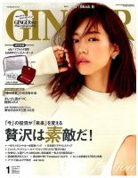 桐谷美玲 表紙まとめ｜雑誌のFujisan